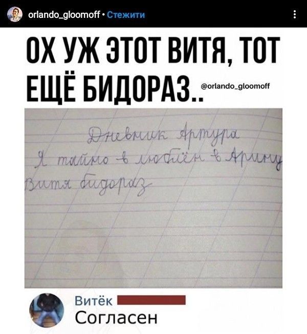пхуж этот витя твт ЕЩЕ БИДПРАЗ3 Витек Согласен