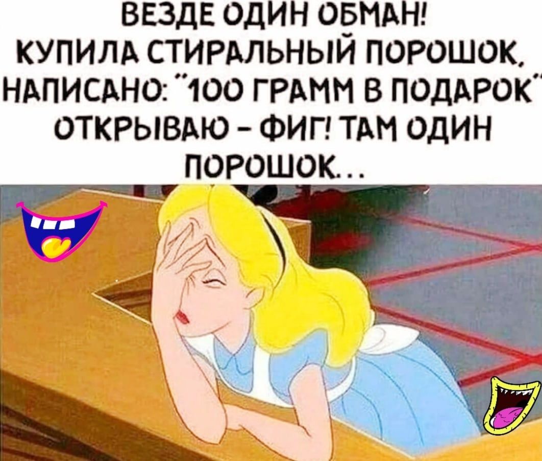 ВЕЗДЕ ОДИН ОЁМАН КУПИЛА СТ ИРАЛЬНЫИ ПОРОШОК НАПИСАНСХ 100 Г РАМИ В ПОДАРОК ОТКРЫВАЮ ФИГ ТАМ ОДИН
