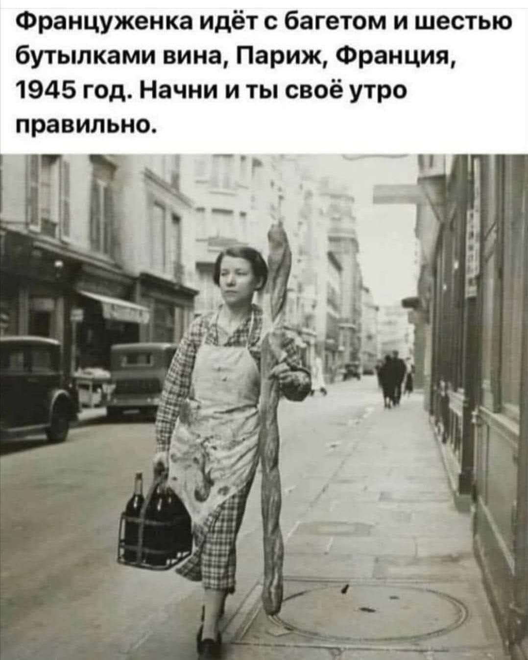 Француженка фото с багетом