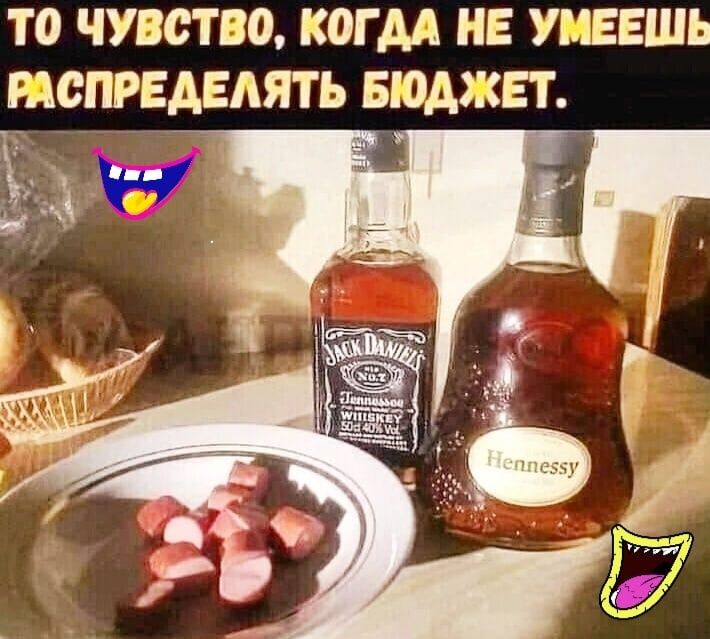 ТО ЧУВСТВО КОГ АА НЕ УНЕЕШЬ РАСПРЕАЕАЯТЬ БЮДЖЕТ