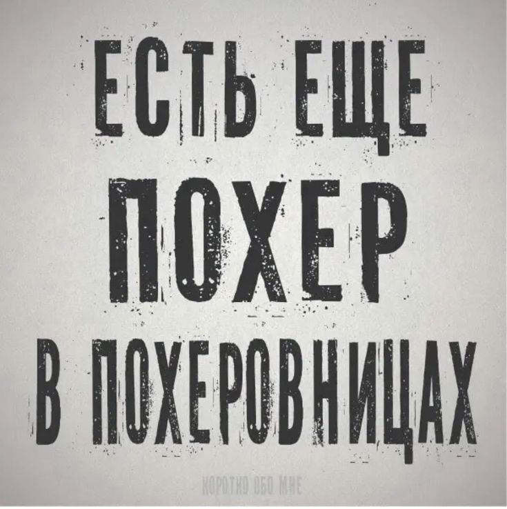 шь ЕЩЕ ПЁХЕР В ППХЕРПВНИЦАХ