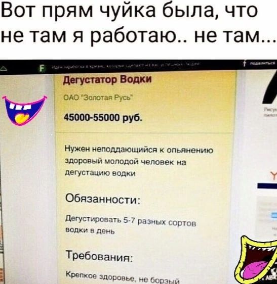 Вот прям чуйка была что не там я работаю не там Мужи шщийсн опьдиеиию щений пошлой человек из ддгушмм под Обязанности дргусырсплтб 7 шип под нік Трёованип к и в