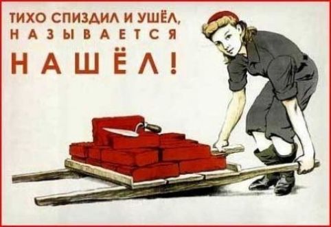 тихо спиздид и ушЕА н А в ы в А т с я НАШЁА