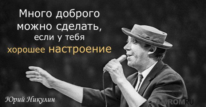 Много доброго МОЖНО сделать если у тебя хорошее насгроен ие Юрии житии