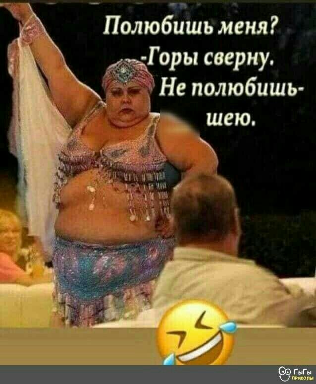 _ ПмюЁишь меня ЧіГоры сверну Не полюбишь