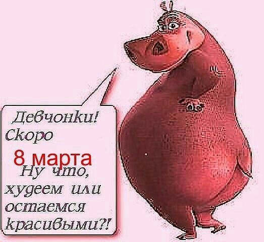 Девчоніш СКоро 35 худеем или остаемся Красибшші