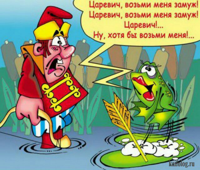 Царевич назьми меня замуж Царевич пизьми мы ммулй Цорсвич Ну хотя бы возьми меии