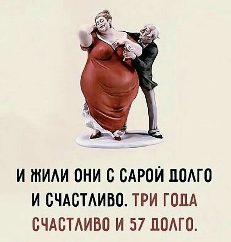 И ШИАИ ОНИ С БАРОИ ПОАГО И СЧАБТАИБО ТРИ ГОДА СЧАСТАИВП И 57 ЦОАГО