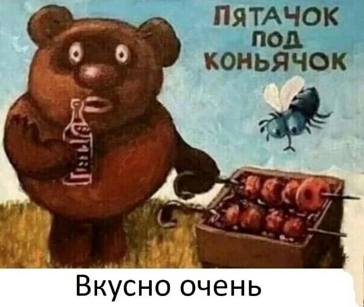 Вкусно очень