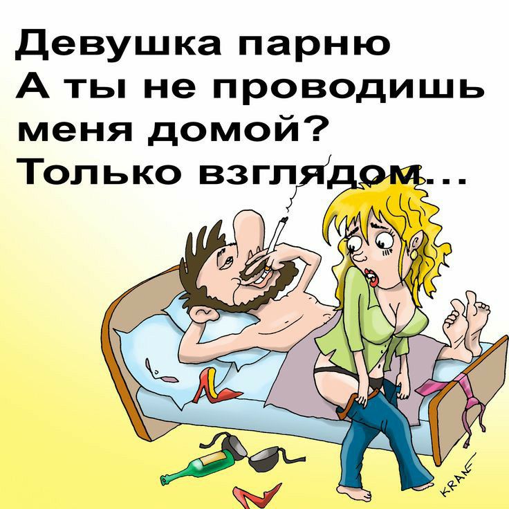 девушка парню А ты не проводишь меня домой