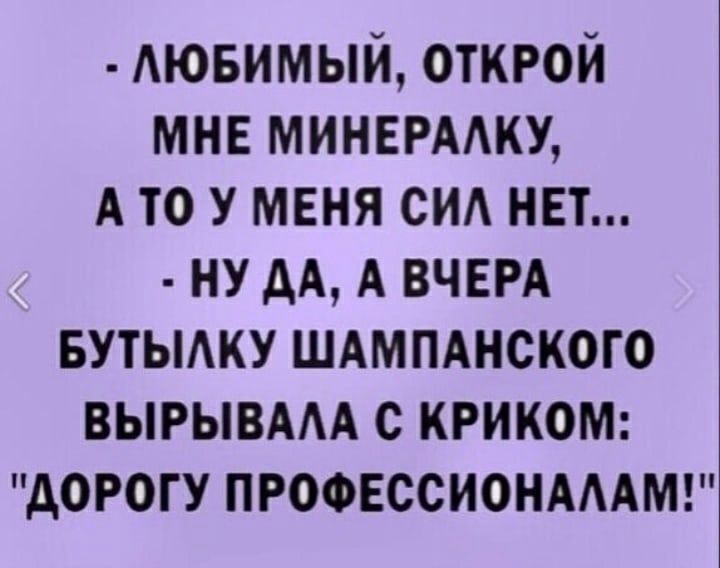Аювимый открой мнв минврмку А то у меня сид нп ну дА А ВЧЕРА БУТЫАКУ шлмпднского ВЫРЫВААА с криком дорогу пгоовссиондммг