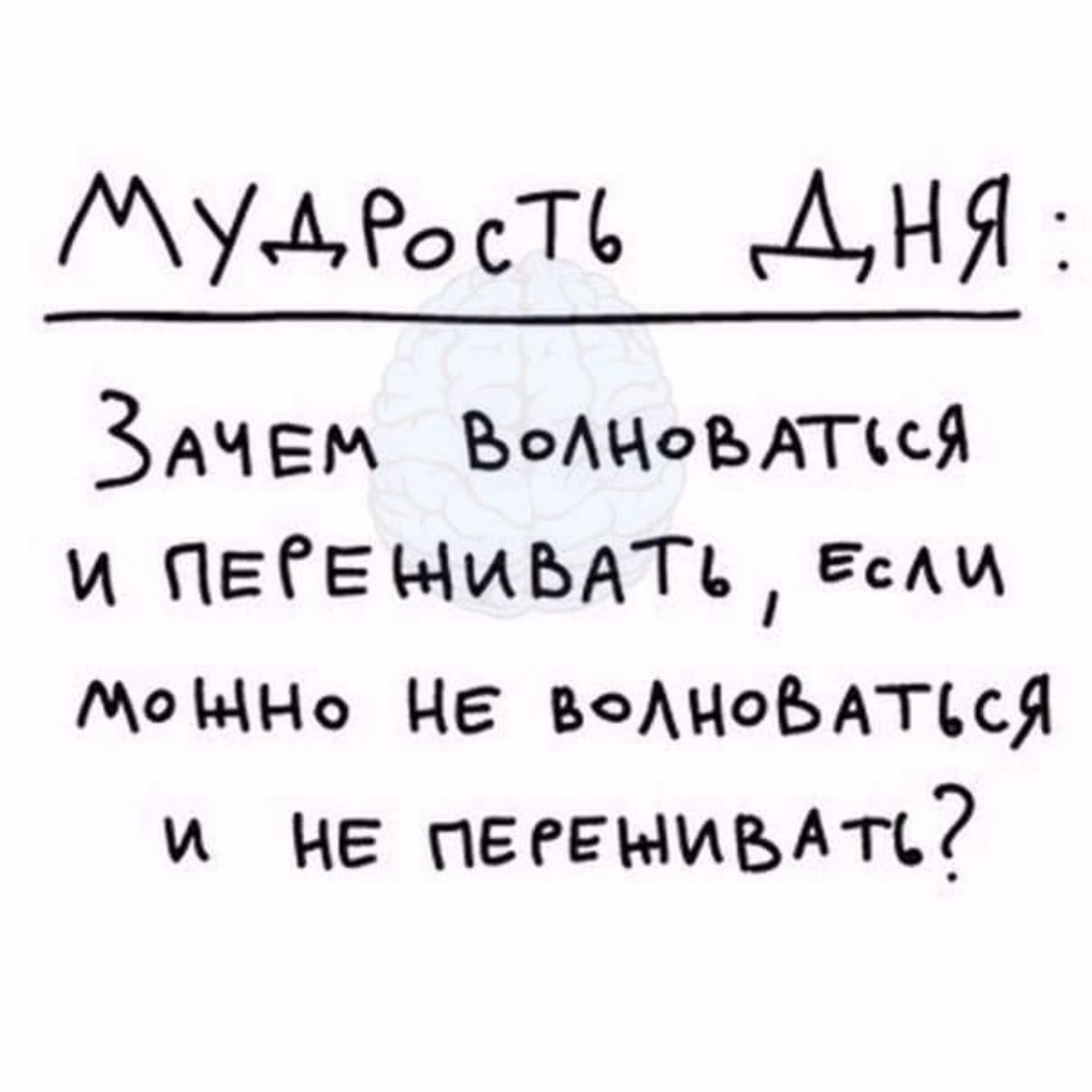 МУАРО СТЁ ДНЯ ЗАЧЕМ Водном пся и пивными гсм Мош м НЕ воАчоЬАТъся и не пеггнивАп