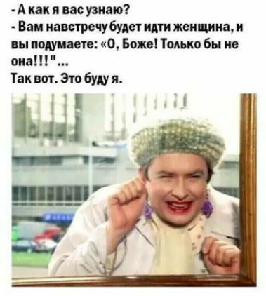Ащпшушаю Ван иаигрочубумт идти женщина и вы пишете О Боже Типо бы по