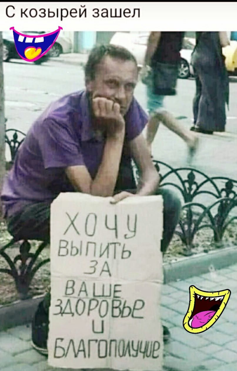С козырей зашел