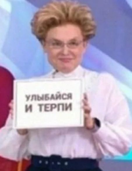 тымися и ТЕРПИ