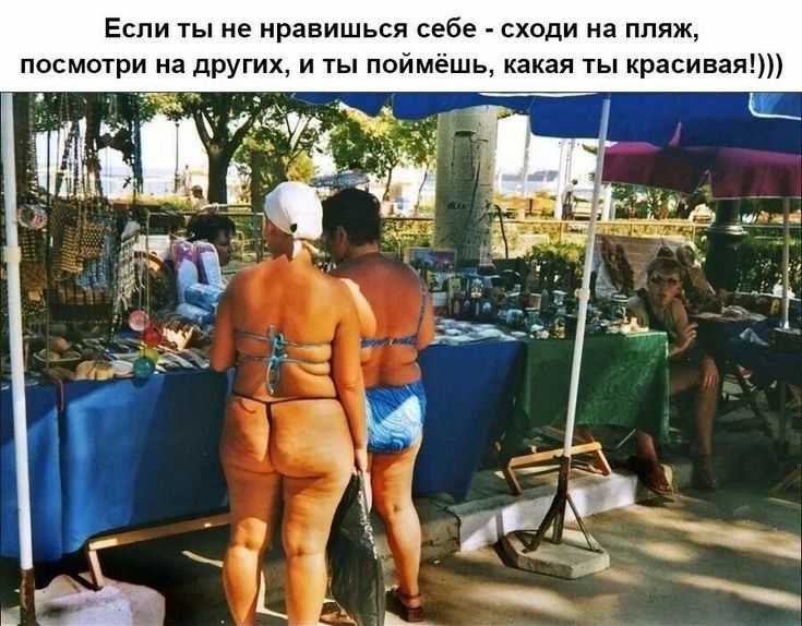Если ты не нравишься себе сходи на пляж пвсмотри и других и ты поймешь какая ты красивая