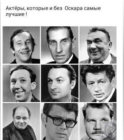 Актёры которые и без Оскара самые лучшие