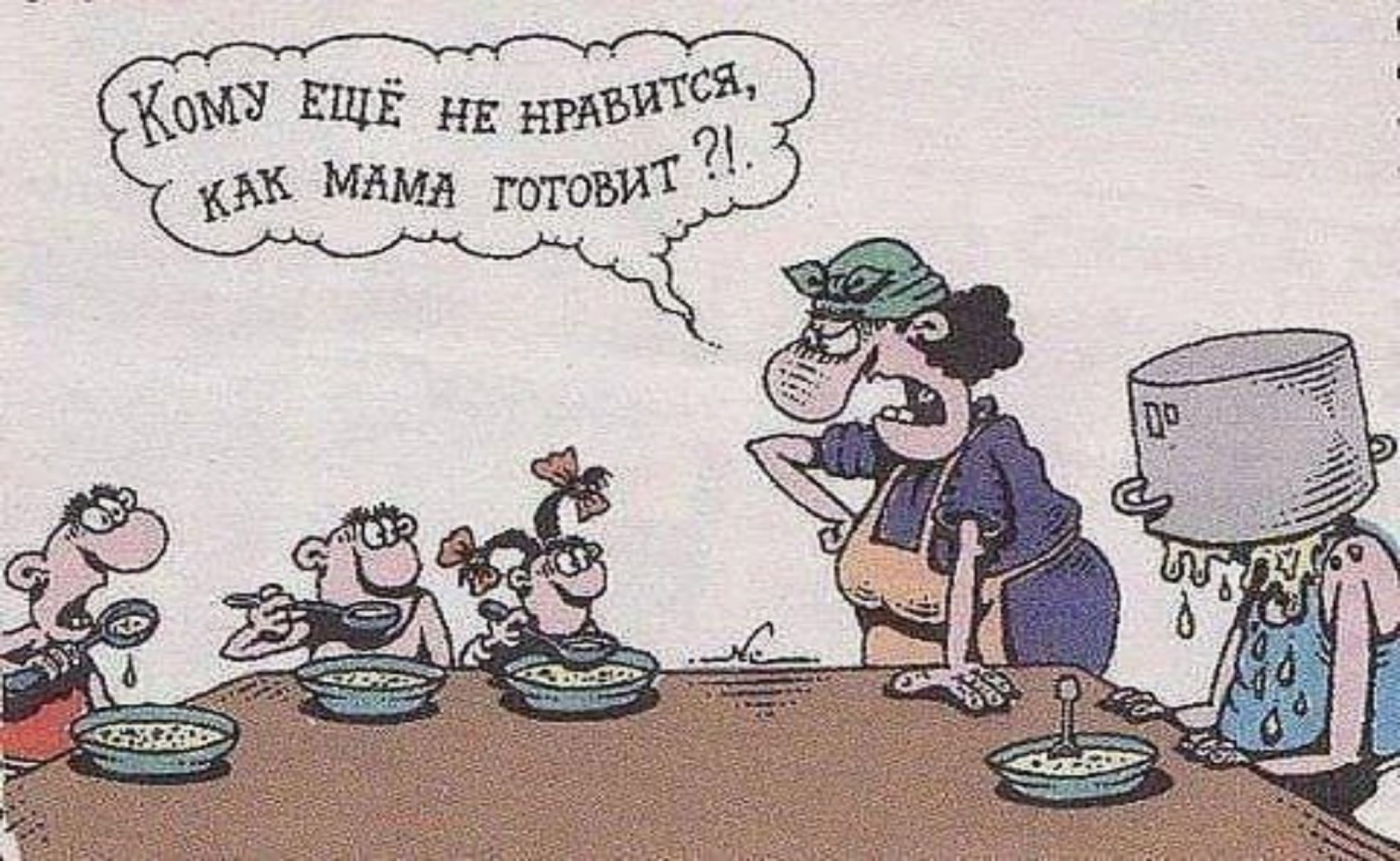 ЕЩЁ нна иё МАМА тоъитч