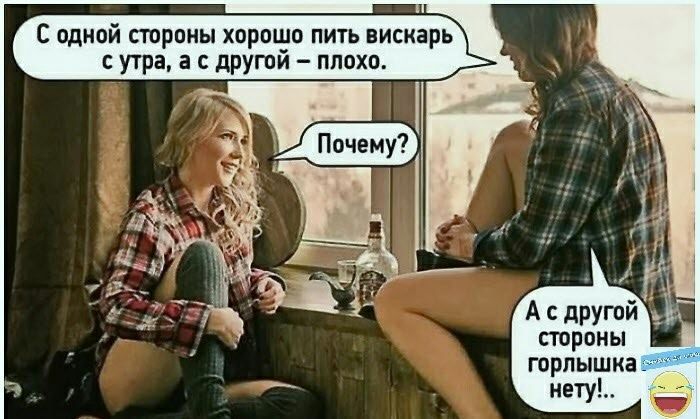 С одипй строим хорпшп пиь висиарь утра а с другой паха 43 Асдругпй _ горлышка ив У