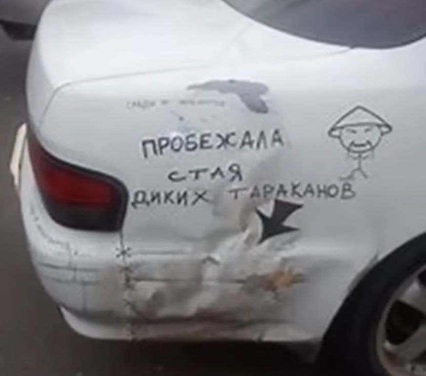 ПРОБЕЖАЛА длки ха т РАКАНОВ й 4РОя
