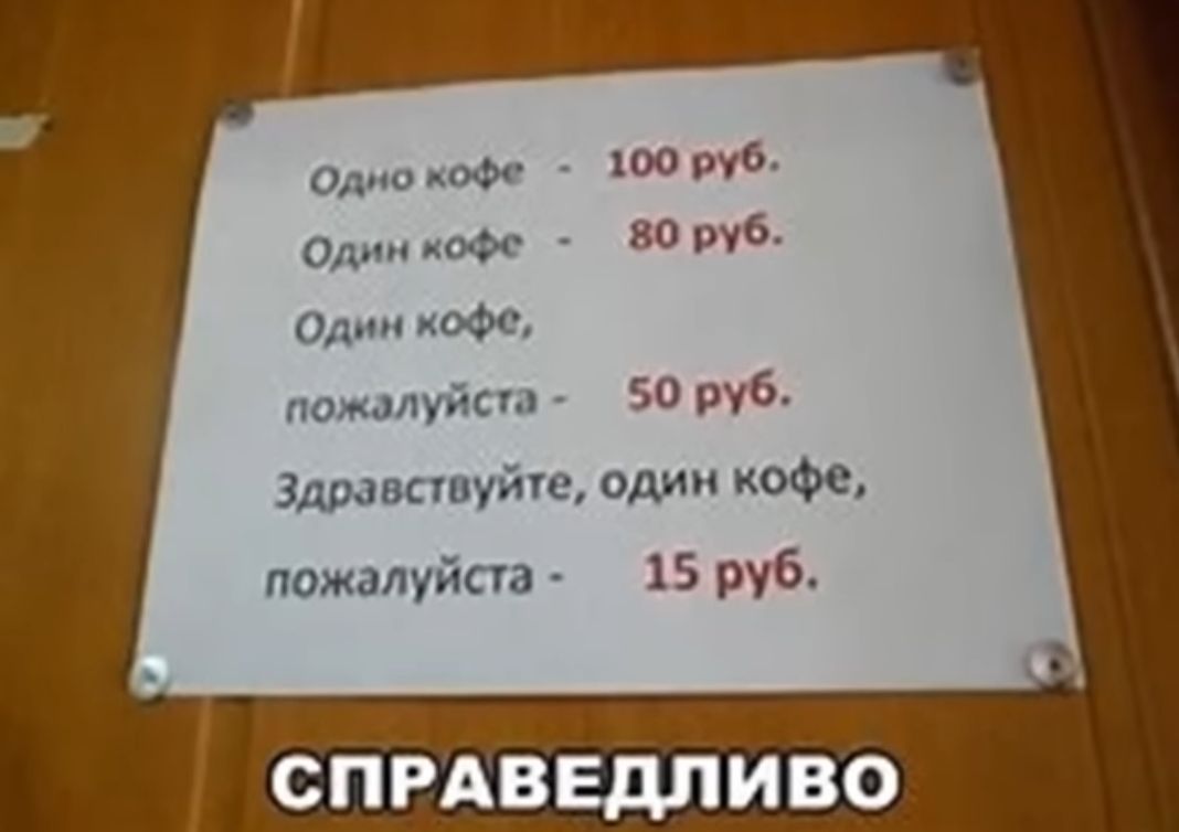 ЮнУЬ мощь и 91 д кафе 15 то СПРАВЕДЛИВО