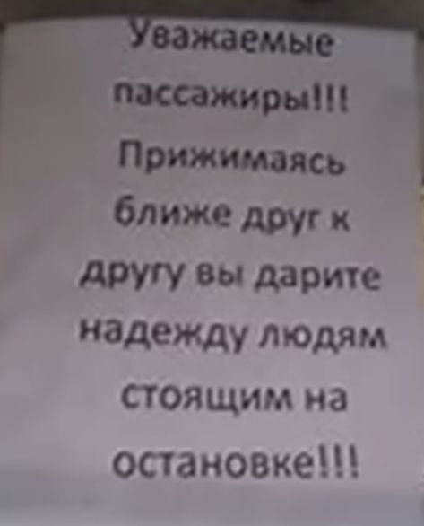 _ 0 Миры Прижмипясь ближе друг к другу вы дарите надежду людям стоящим на остановкеп