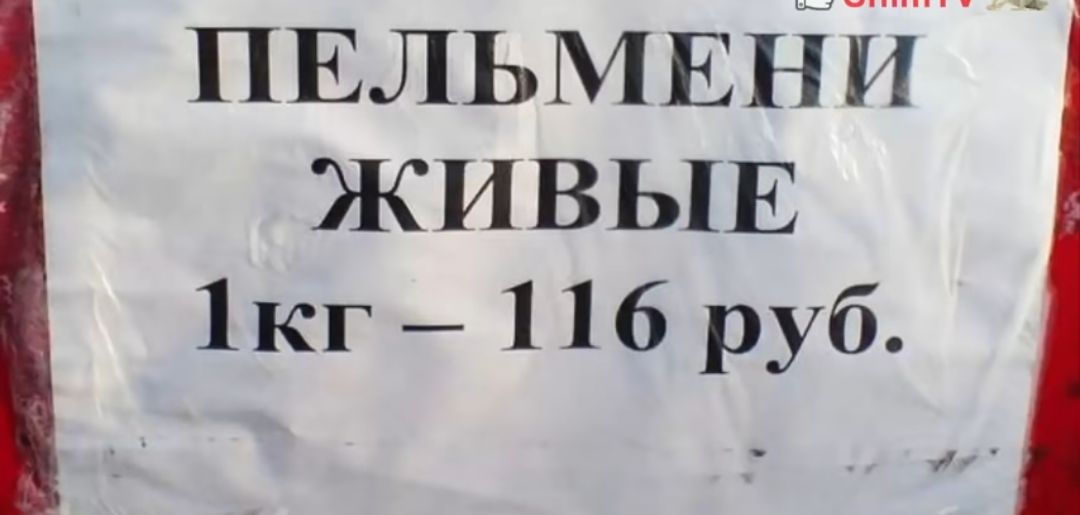 пвльмвнй ЖИВЫЕ 1кг 116 руб