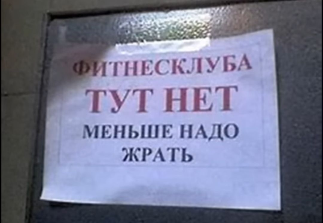 ГПЁГ1УБ и ПгТ Еі 1 МЕНЬШЕ НАДО ЖРАГЬ