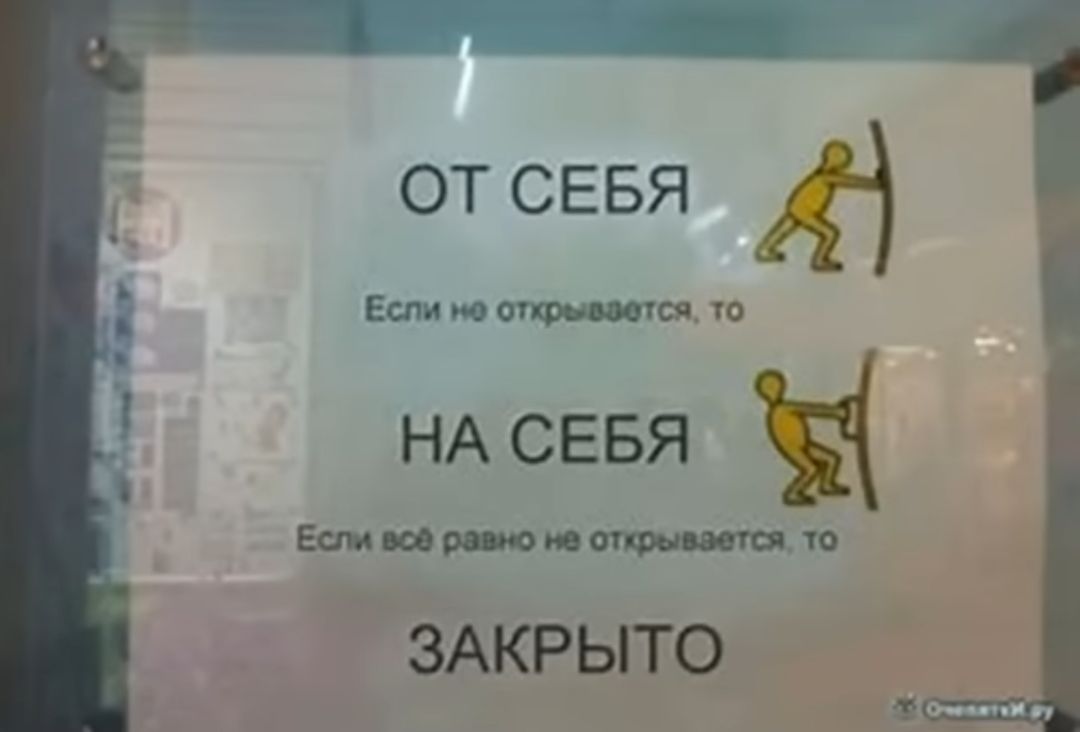 а от СЕБЯ Еси по сир шип ю НА СЕБЯ Баширопиши ю А ЗАКРЫТО я