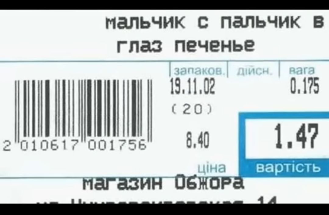 _ мальчик с пальчик В ГПЗЗ ПЕЧЕНЬЕ тема 5 2С 3_ШШЁЁЕ Щ магазин 06 ___и