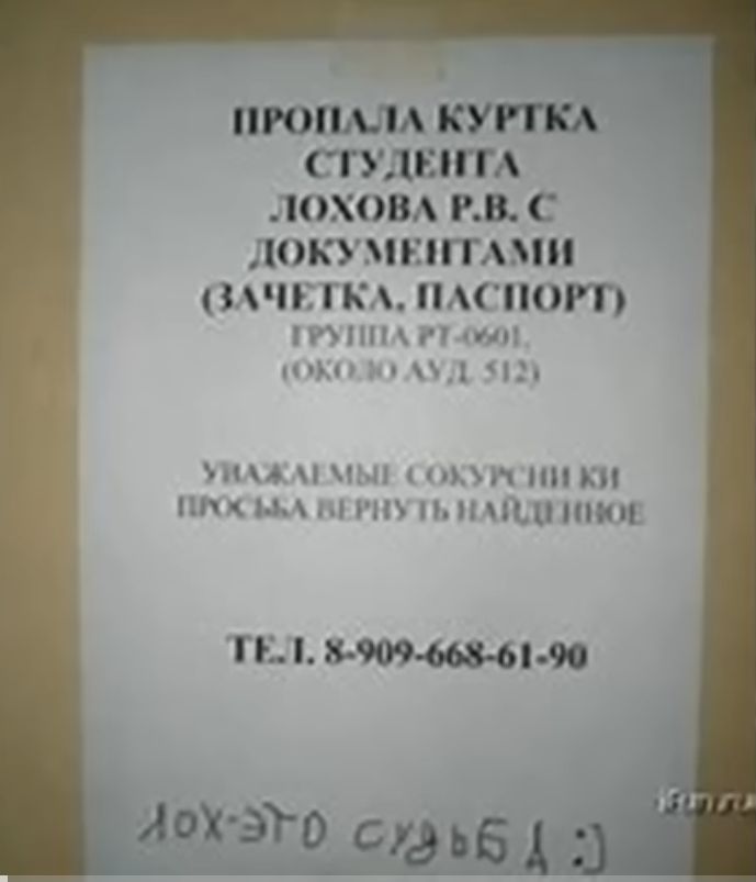 ПРОПАЛА КУРТКА СТУДЕНТА ПУХОВА РВ КПК Г Т Н К ЦПО пнн ПНп і ХЭМ 6680140 АОХЭТО судьбд 3