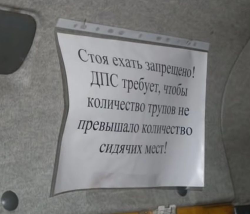 РФШШ ЧТобы КоЛИчес тво трупов не превышало количество СИДЯЧИХ мест