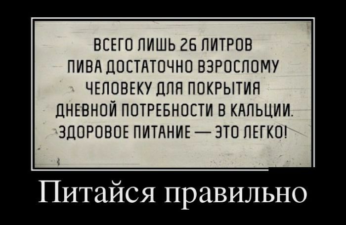 ВСЕГО ПИШЬ 26 ПИТРПЕ ПИЕА ЦПЕТАТПЧНП ВЗРПЕППМУ ЧЕЛОВЕКУ ДЛЯ ПОКРЫТИЯ ПНЕВНПЙ ПОТРЕБНОСТИ В КАПЬЦИИ ЗЦВРПВПЕ ПИТАНИЕ ЭТП ПЕГКШ к Питайся правильно