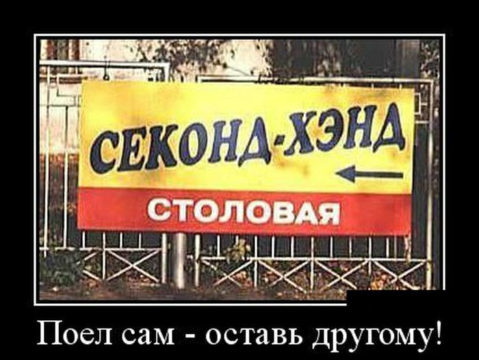 СТОЛОВАЯ ыгза _ Поел сам оставь другому