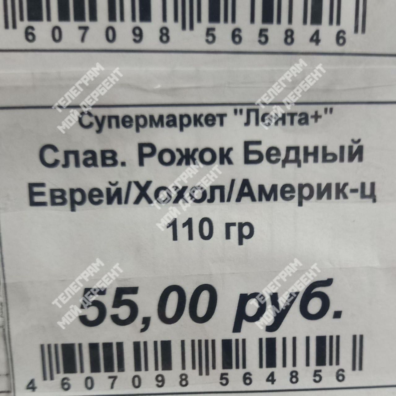 Н в 7 в Наши Ёиты Слав Рожок Бедный ЕврейХвюпАмерик ц 110 гр 55500 руб шипщцщ 15н6 44 60709
