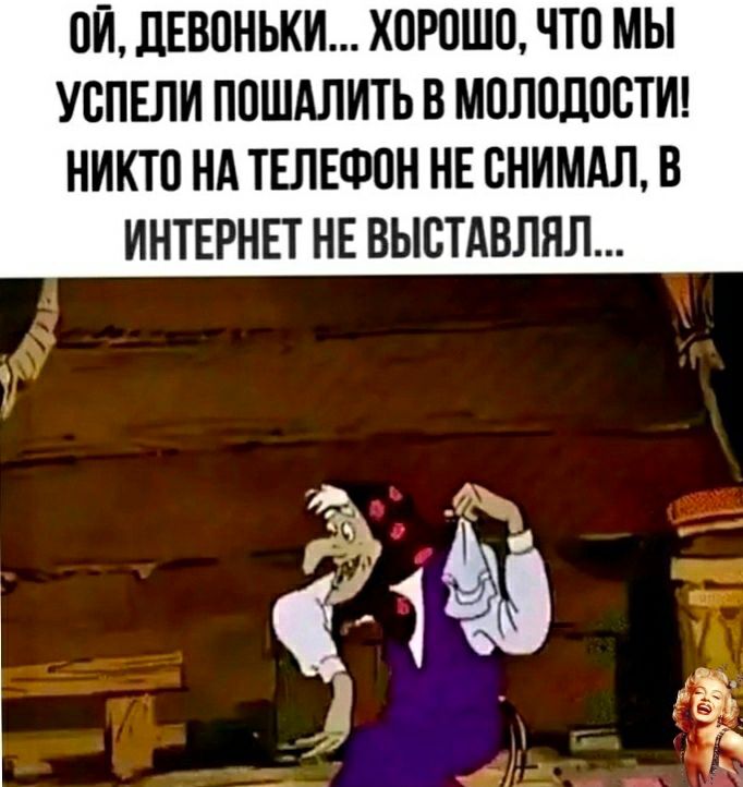ОЙ ЛЕВОНЬКИ ХОРОШО ЧТО МЫ УОПЕЛИ ПОШАЛИТЬ В МОЛОЦООТИ НИКТО НА ТЕЛЕФОН НЕ ОНИМАЛ В ИНТЕРНЕТ НЕ ВЫСТАВЛНЛ