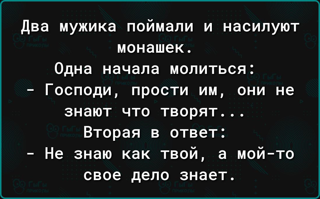 Изнасилование монашки ✅ Архив из 49 xXx видео