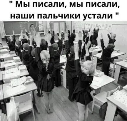 Мы писали мы писали наши пальчики устали