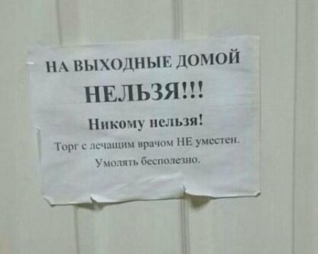 А иыхолныв домой НЕЛЬЗЯ Никому нельзя и шшпнм причт унести п ним шо