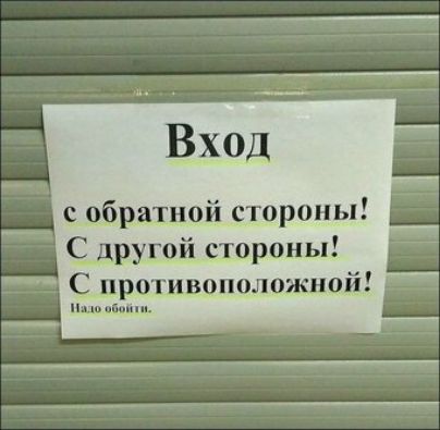 Вход обрат_ ой стороны