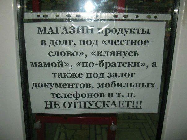 МАГ Ад ь родукты в донг под честное сл клянусь мамой по братски а также под залог документов мобильных Телефонов и т п 7