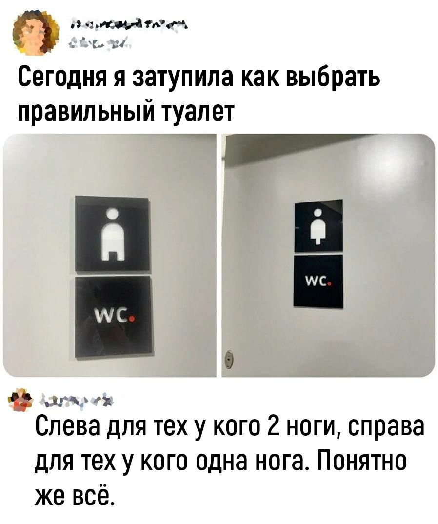 цинк Сегодня я затупипа как выбрать правильный туалет и о в Слева для тех у кого 2 ноги справа для тех у кого одна нога Понятно же всё