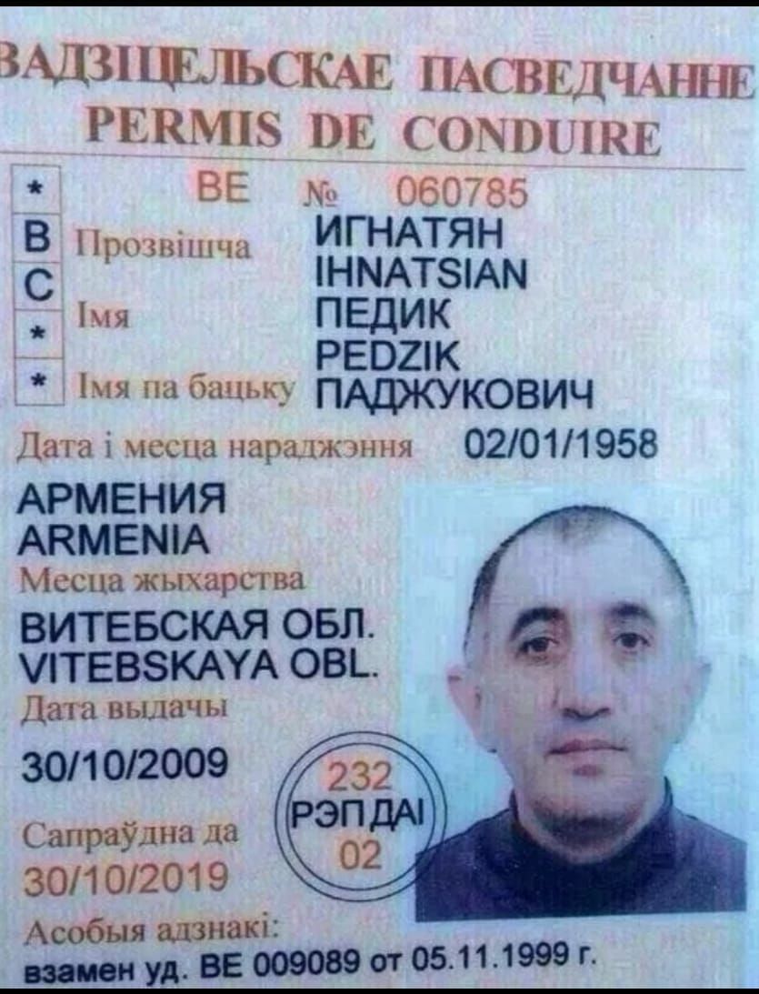 ЗАдзпшіьскАЕ ПАСВЕДЧАнш гвкшз ша соышишв вв ЦГНЯЁзгоівз В 1 ЯН с НМАТ8АМ _ пвдик рвогж а пшжукович дата 1 мест Марции тя 02011958 АРМЕНИЯ АКМЕША Мест ВИТЕБСКАЯ ОБЛ ИТЕВЗКАУА 05 дип в 3011 012009 Сир упав и цоЪшышллшг