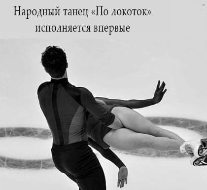 Народный танец По юкоток исполняется впервые