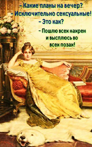 Пошлю всех нахрен и вЫсПЛюсЬ ВО всек позая