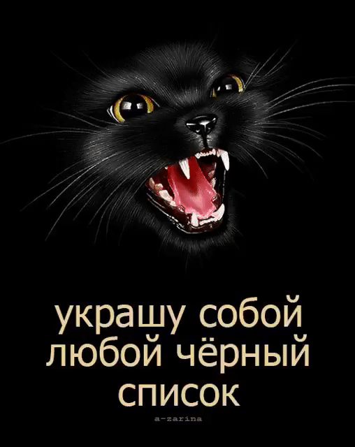 украьуу 9060171 любои черныи список