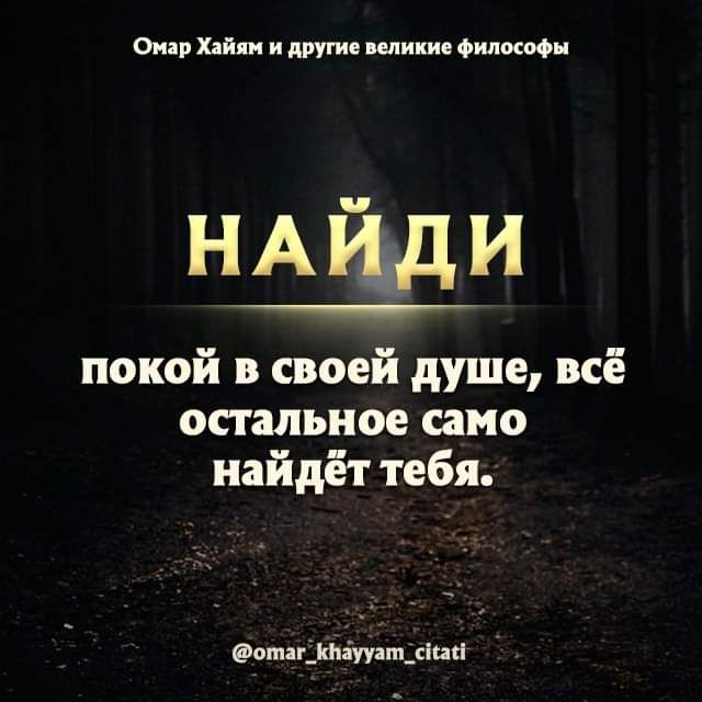 Оми Хай и и другии щипип синими НАЙДИ покой в своей душе всё спальное само найдёт тебя Опт _шпдмдип