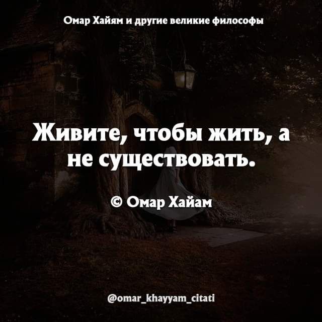 о ш и другие Шики ом Живите чтобы жить а не существовать О Омар Хайди 0ши_Нпууяш_и