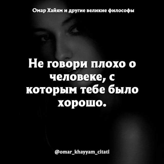 Оми другие идиш Фишкин Не говори плохо о человеке с которым тебе было хорошо ошн_Шпууяш_и