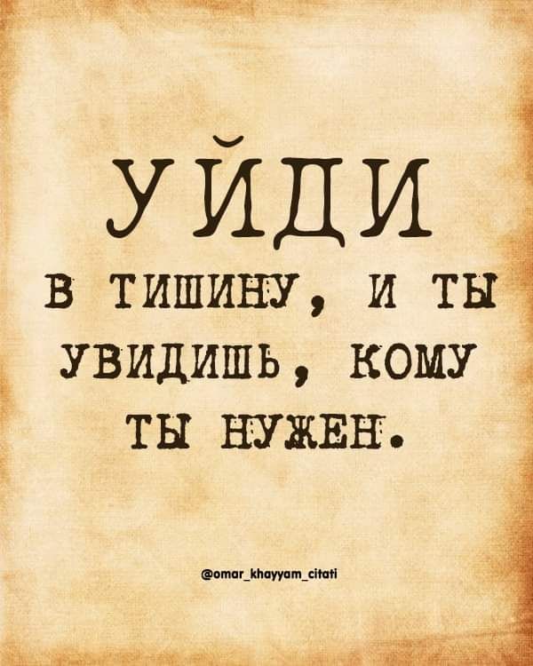 Е і УИДИ УВИДИШЬ КОМУ ТН НУЖЕН __м щ ШМ